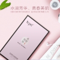 topri · 玻尿酸免洗睡眠面膜