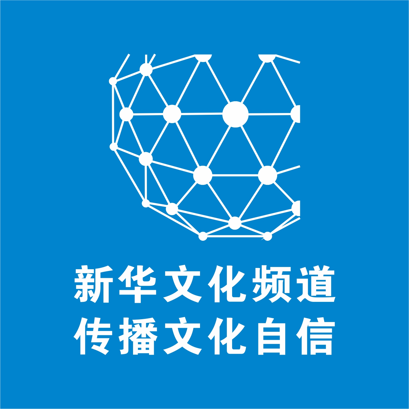 新华社客户端文化频道宣传展示