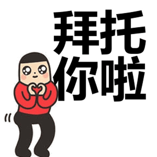 《南研生存指南》