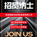 【招聘】美業(yè)領(lǐng)軍企業(yè)美麗集團(tuán)正在招兵買馬