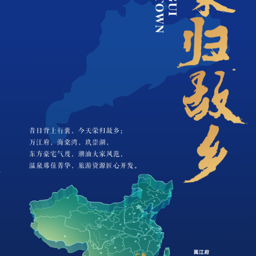 愉景東方 灣約中國(guó)