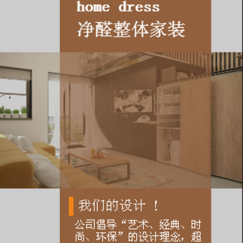 北京御峰軒裝飾唐山分公司簡(jiǎn)介