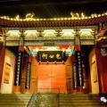 開封景點