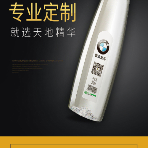 天地精华定制矿泉水