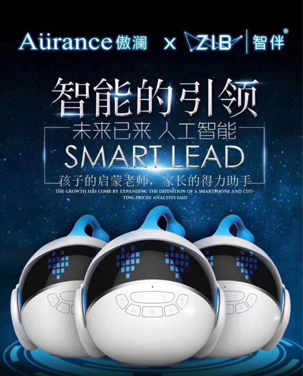 智伴人工智能机器人西北分公司