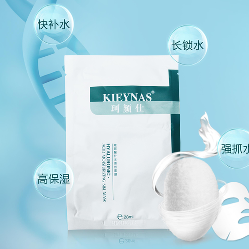 热门新品-珂颜仕玻尿酸补水蚕丝面膜