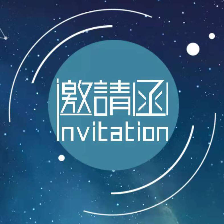記者節攝影攝像大賽邀請函