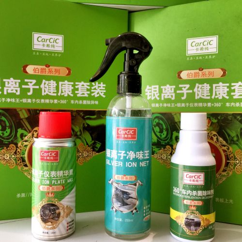 银离子健康套装