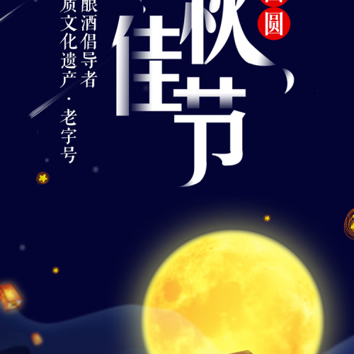 百脈泉酒業(yè)