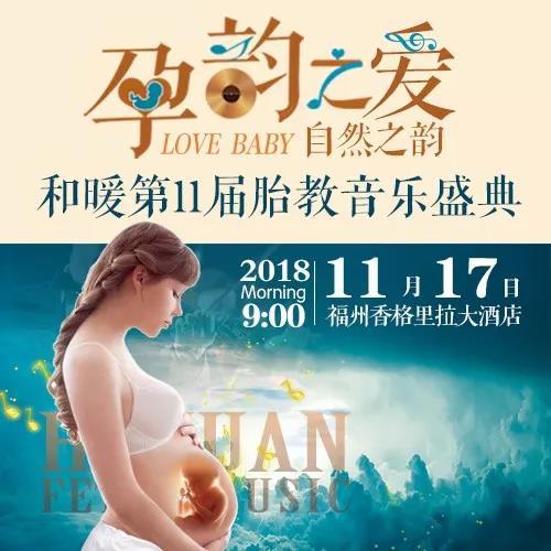 11.17孕妈线下活动