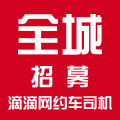 沒車也能跑滴滴！