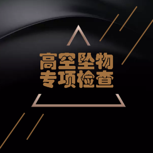 只有防而不實、沒有防不勝防