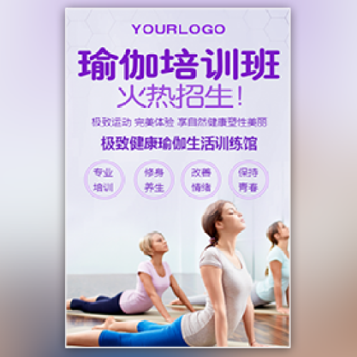 瑜伽會館宣傳