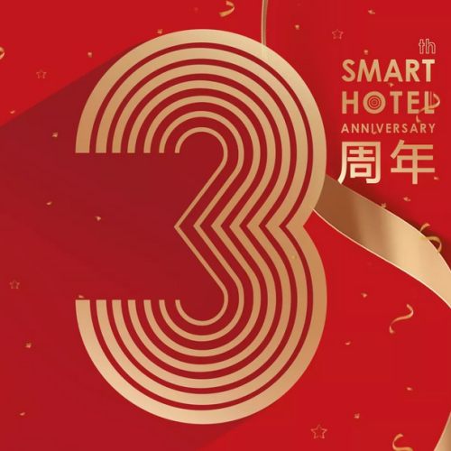 攜住科技三周年