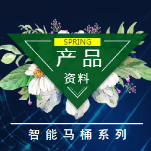 产品资料
