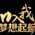 安親安貝誠邀加盟共創財富盛宴