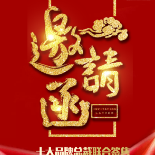 常平華美樂，“九月盛裝 家裝鉅惠，十大品牌總裁簽售”