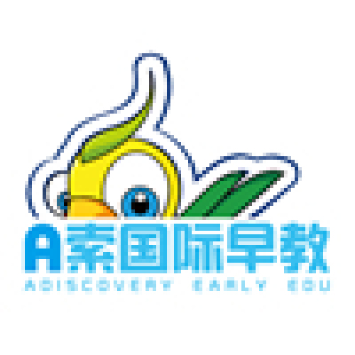 來自A索國際早教中貿中心的盛情邀請