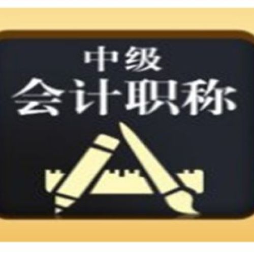中級經(jīng)濟法基礎(chǔ)班 第一講各章要點