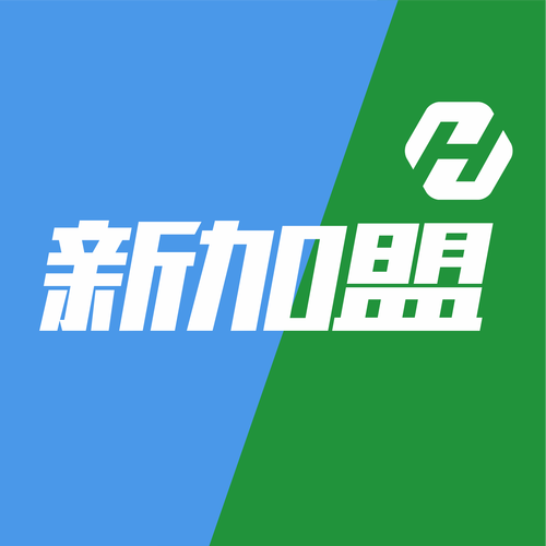 消匯邦新加盟-520茶項(xiàng)目