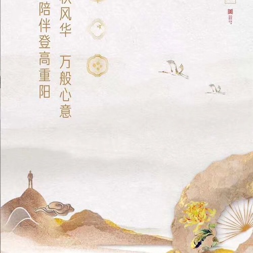 金地格林line|与你登高