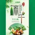 端午節活動促銷