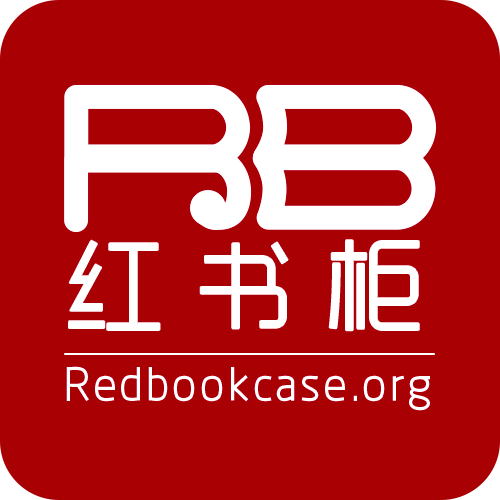 紅書柜邀您參與全民共享讀書行動，成為樂享讀書會發起人！！