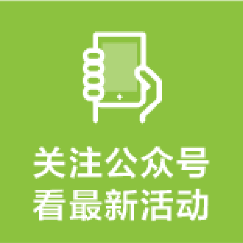 EVCARD煙臺公眾號