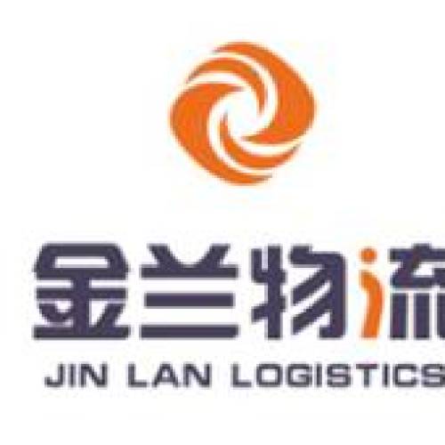 金昌金蘭物流商貿有限公司