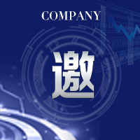 快閃 動(dòng)感 邀請(qǐng)函   互聯(lián)網(wǎng)  展會(huì)
