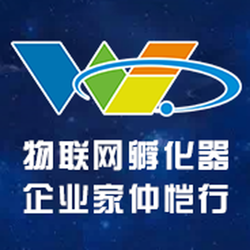 报名开启！物联网孵化器企业家仲恺行活动