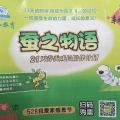 【蚕宝宝养成计划】