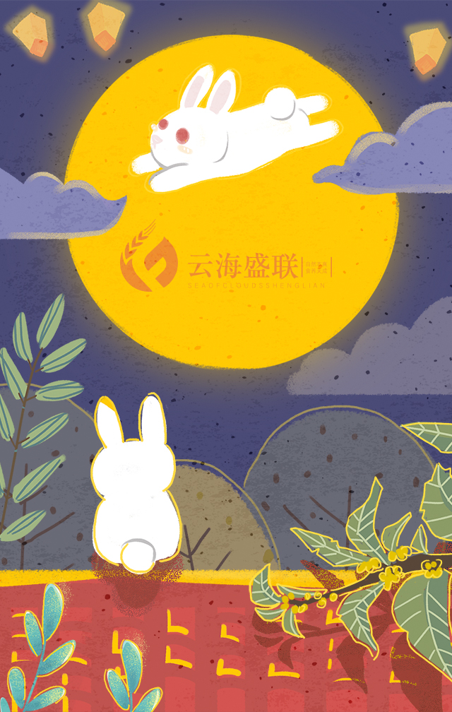 中秋手冊