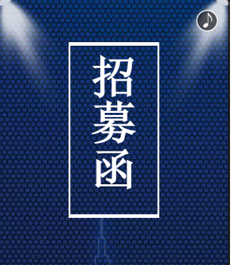 藥物臨床試驗受試者招募