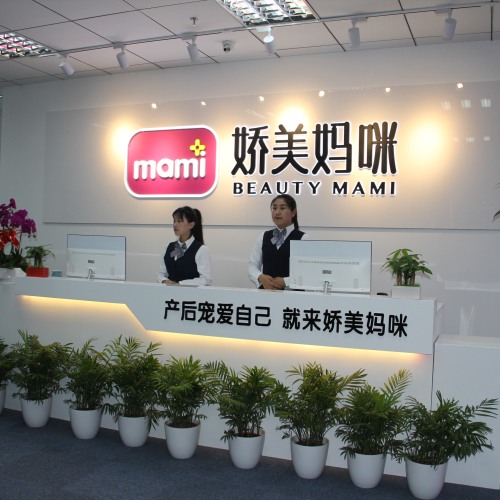 嬌美媽咪產(chǎn)后修復全球連鎖品牌