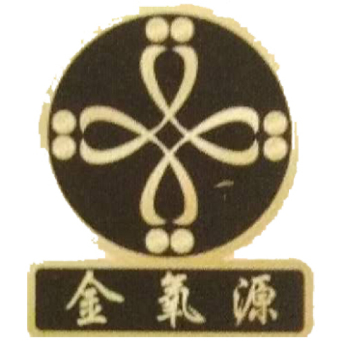 金氧源市場銷售業績獎勵方案