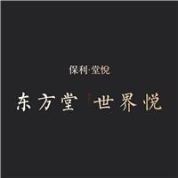 保利堂悦 | 湖山平墅户型鉴赏