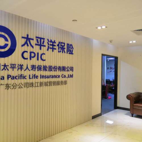 廣州顧問珠江新城營銷服務部開業典禮