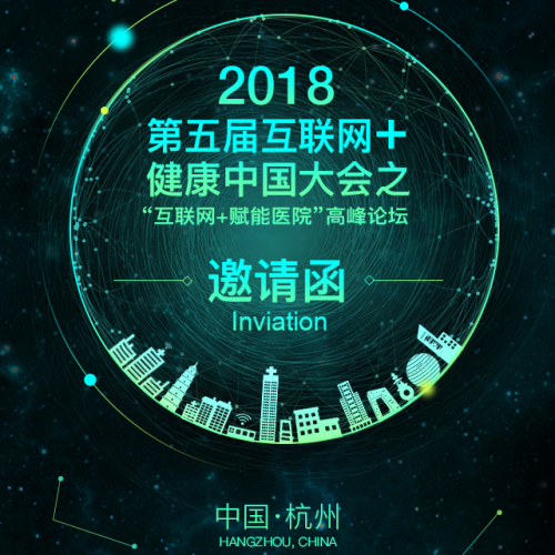 您有一封來自@卓健科技的邀請函，請查收！
