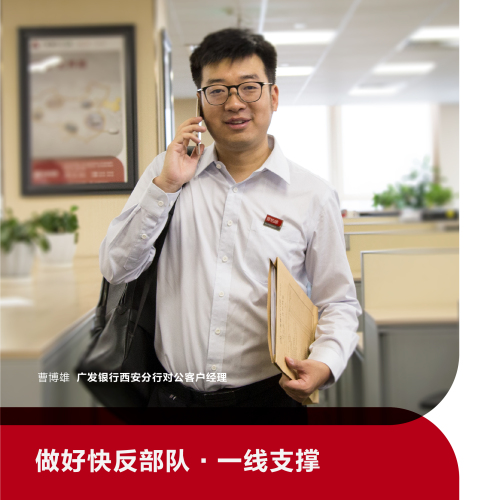 廣發銀行西安分行