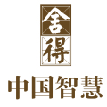 打造文化国酒 传播中国智慧