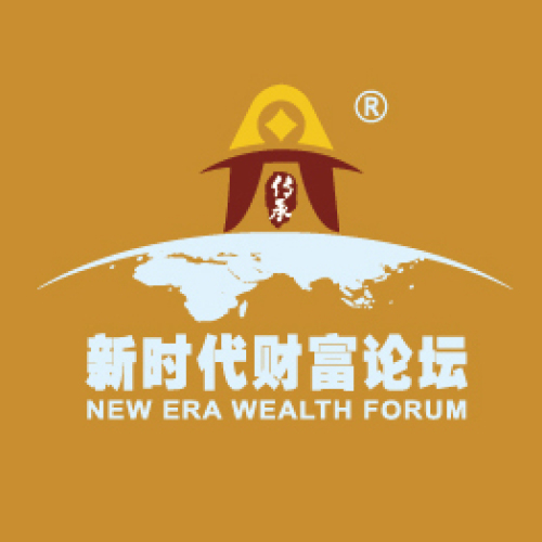新時代財富論壇2018杭州峰會浙江平安專場