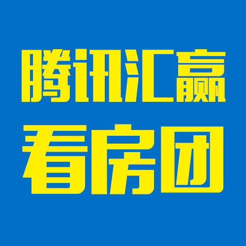 9.16袍江專場看房團報名