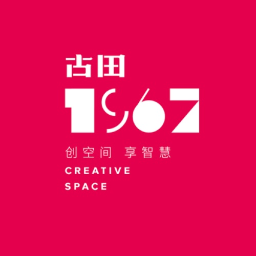 武汉·古田1967