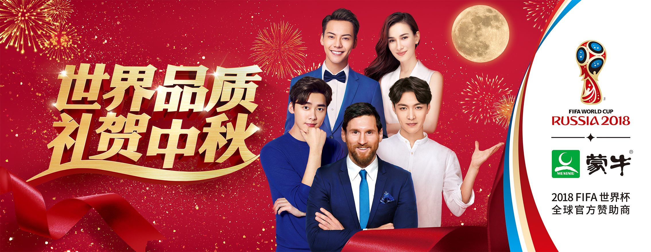 蒙牛鲜奶零售渠道双节阶段分享