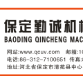 保定勤誠UV涂裝設(shè)備有限公司