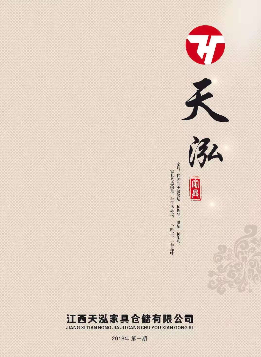 天泓木语仿古圆台系列