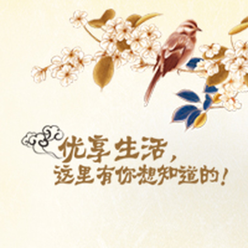 福祿美滿 優享生活