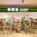 誠聘英才
