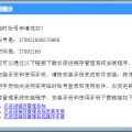 農資農藥審核材料